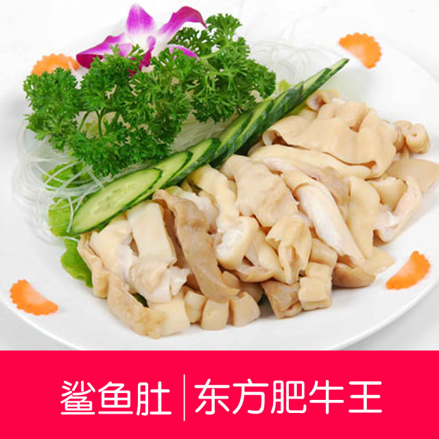鲨鱼肚 