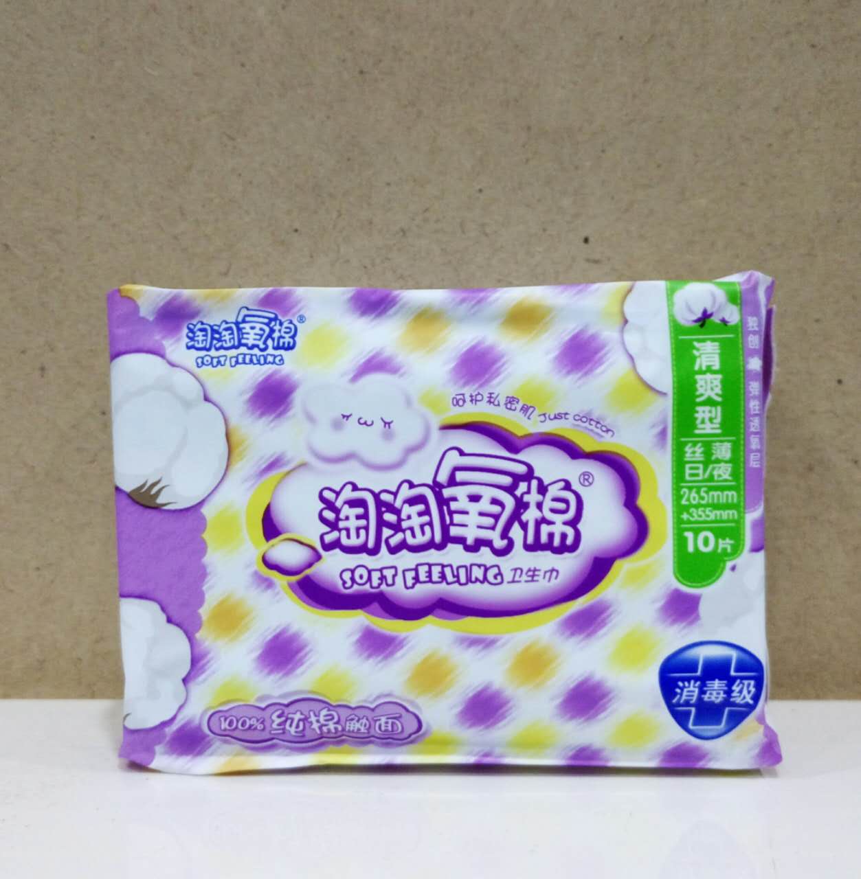 淘淘氧棉 纯棉触面丝薄日夜组合(清爽型)10片