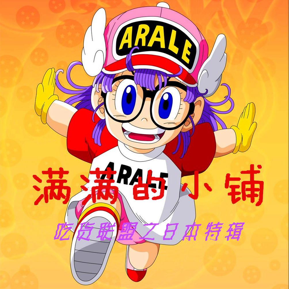 满满的小铺200509