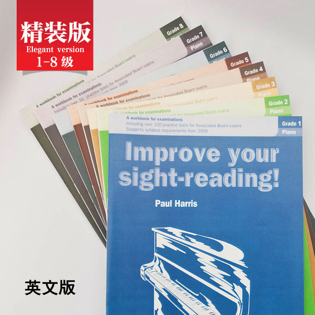 英皇考级教材 试奏考试范例1-8级 共8本(英文版)