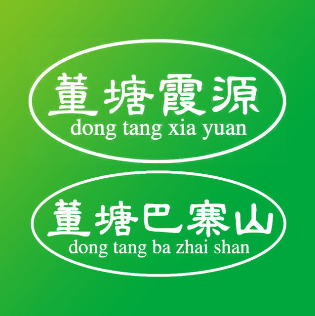 仁化新农人200508