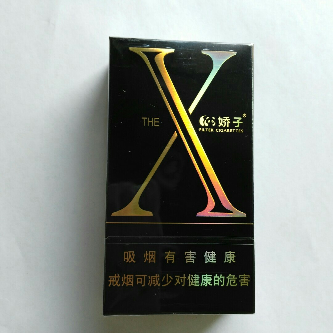 娇子(x玫瑰)