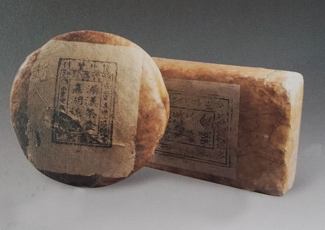 亿兆丰号满汉茶食羊皮包裹普洱茶饼2方