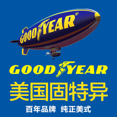 固特异汽车用品200429