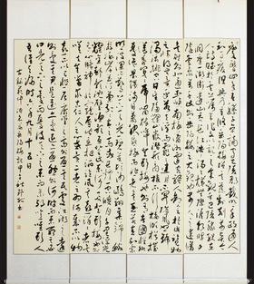 野狐书法精品|《岳阳楼记》范仲淹|草书中堂