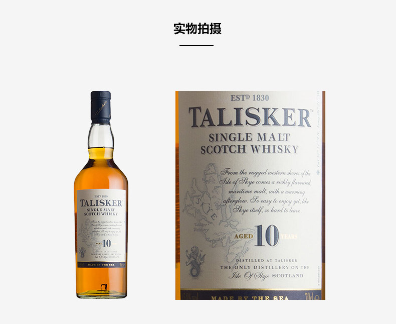 talisker 10y/o10年纯麦芽威士忌