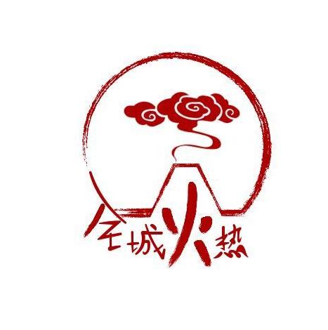 全城火热移动火锅161013