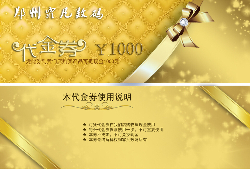 1000元代金券