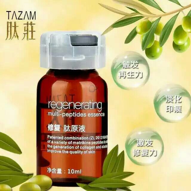 tazam-修护肽原液
