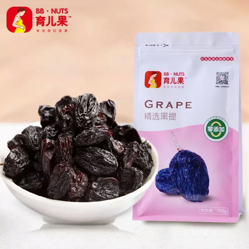 【爱果部落】育儿果～黑提 智利黑提 精选黑提 个大肉厚 无核 260g/袋