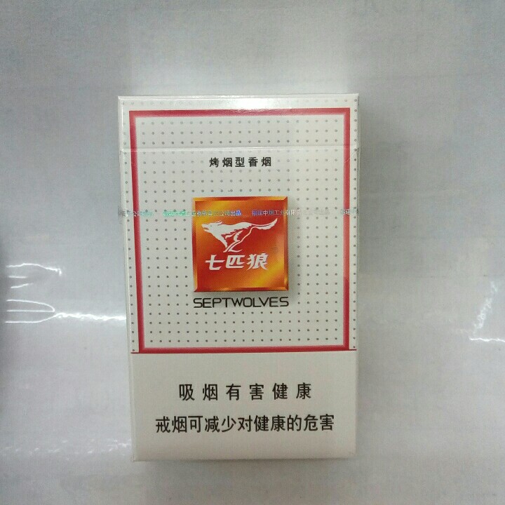白七匹狼
