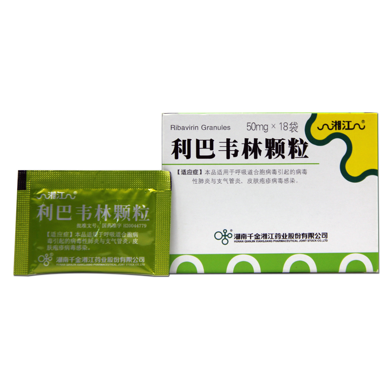 湘江 利巴韦林颗粒 50mg*18袋/盒