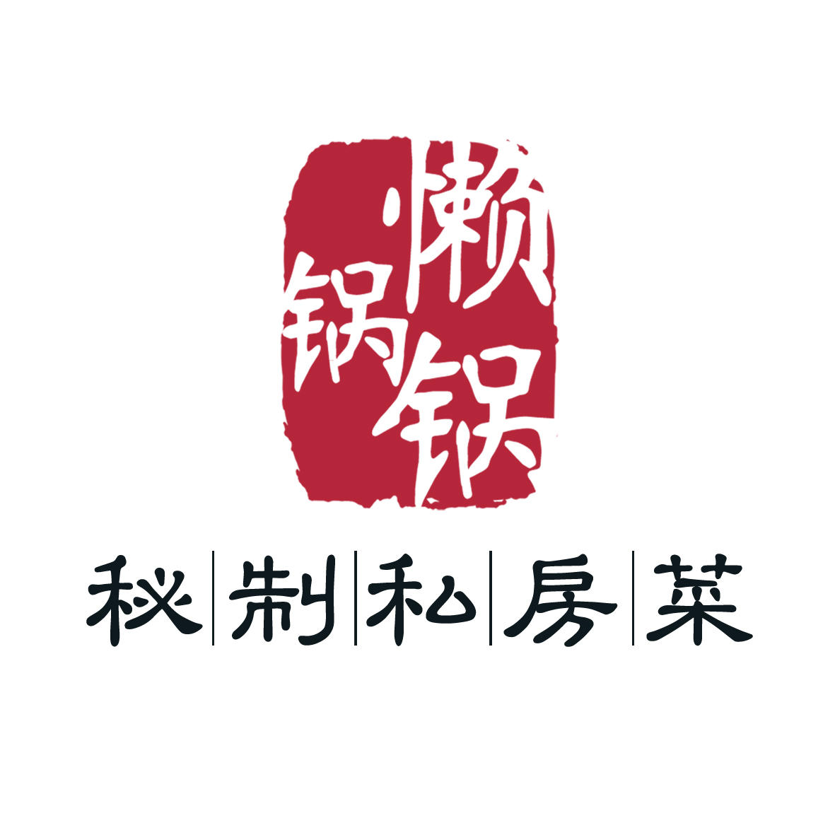 【辣子鸡】 200g精美罐装熟食