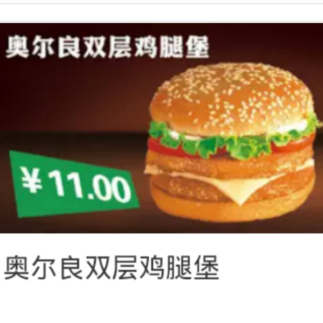 奥尔良双层鸡腿堡