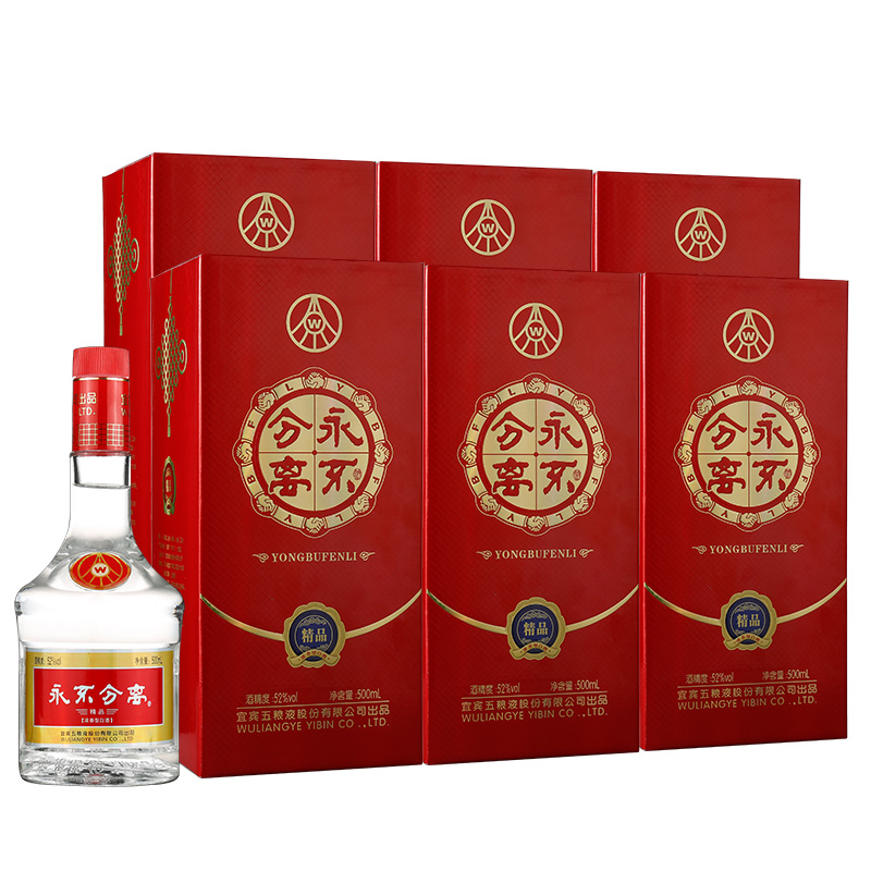 52°五粮液永不分离精品500ml(6瓶装)