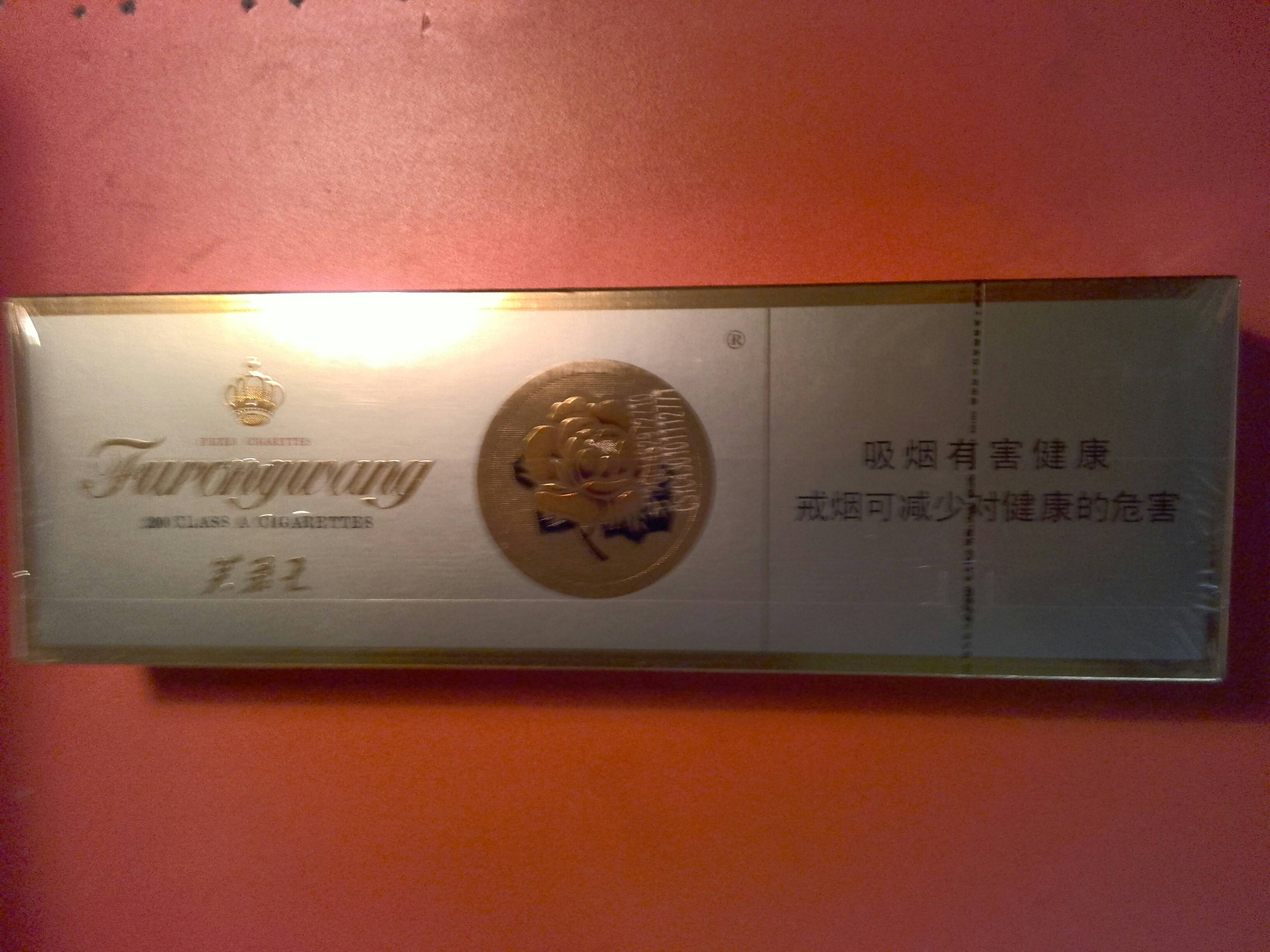 整条芙蓉王有自家烟草证上的条码