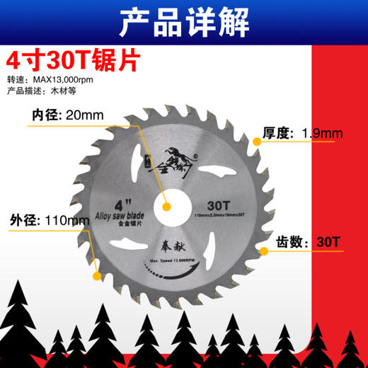 金钱豹奉献系列 商品图1