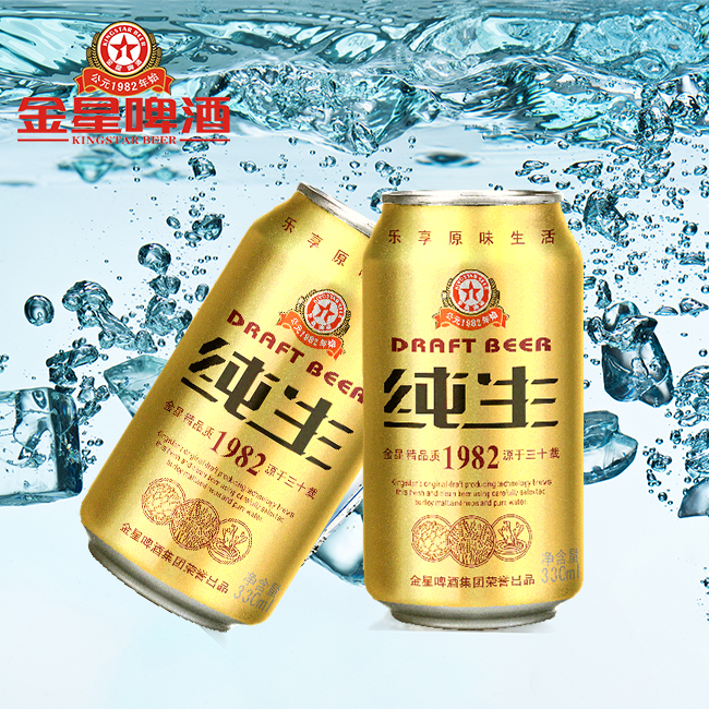 金星纯生易拉罐(330ml*24)/箱