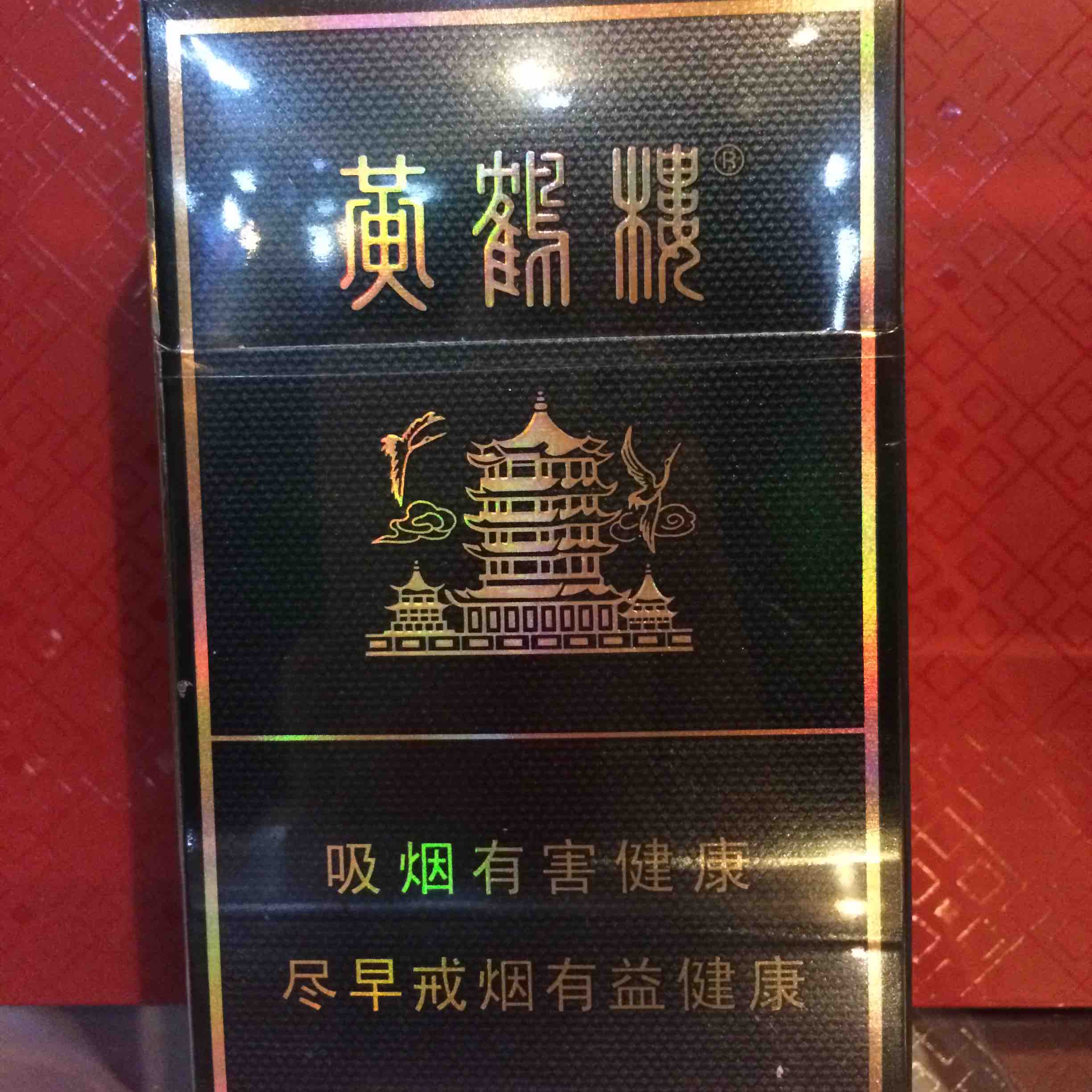 黄鹤楼(硬真)