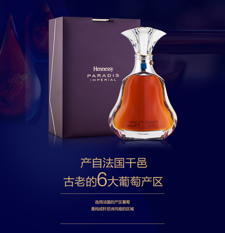 hennessy轩尼诗皇禧百乐廷70cl 700ml(湛江市内免运费