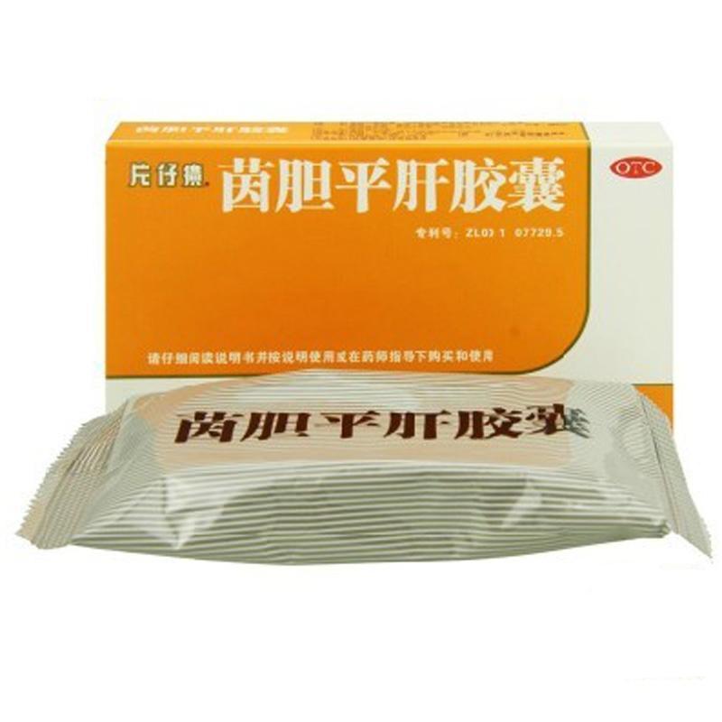 片仔癀茵胆平肝胶囊20粒