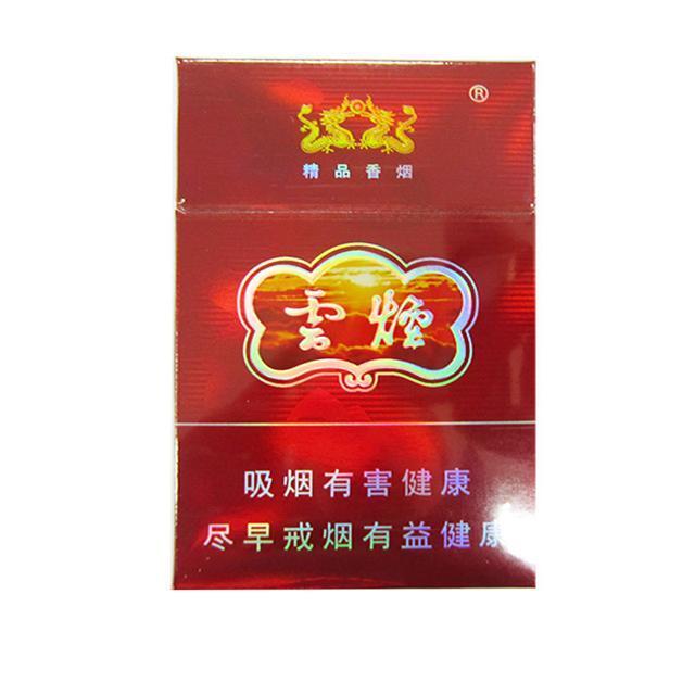 云烟硬包装