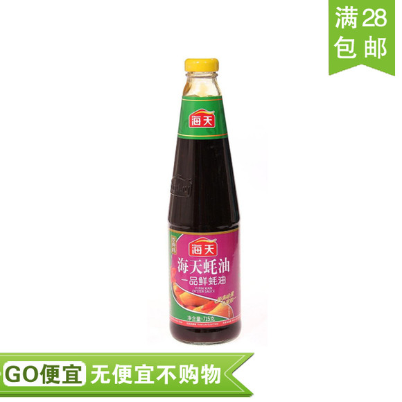 【GO便宜】海天一品鲜现价715g/瓶,蚝油10元咸的调味品都有什么图片