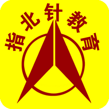 指北针教育商城200511