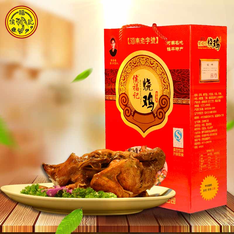 侯福记-精品真空彩装1000g/袋河南老字号南阳镇平特产