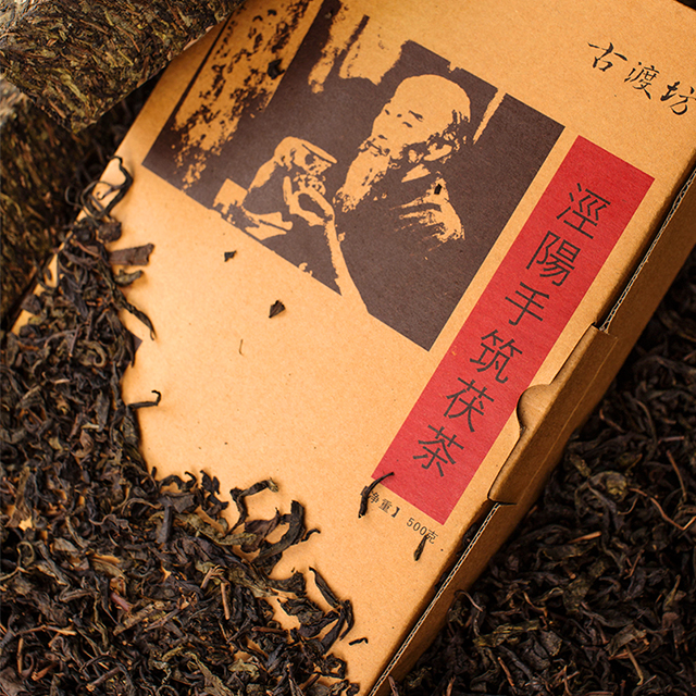 3年陈茯砖茶,长涛古渡坊茯茶寻常500g