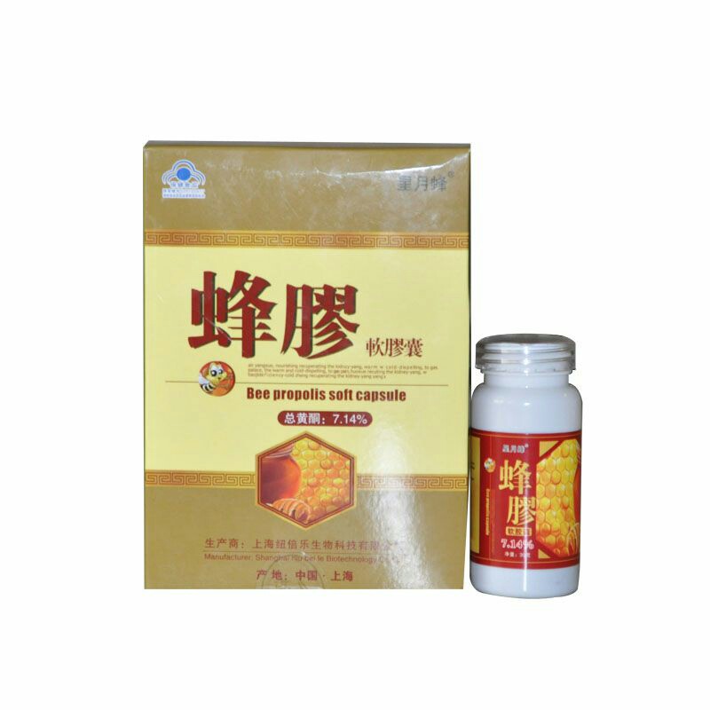 星月蜂蜂胶软胶囊60粒中老年人保健品 增强免疫 保护心脑血管