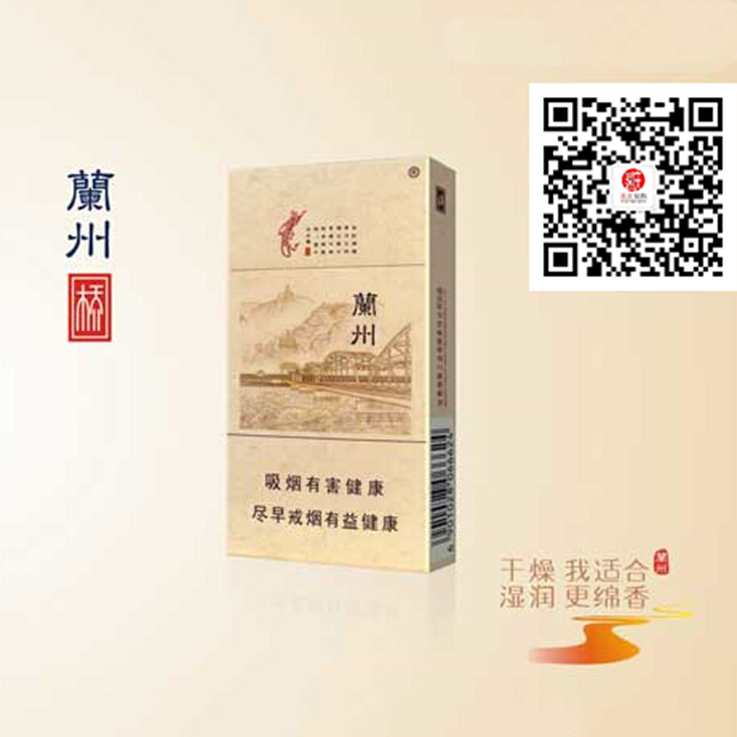 细支兰州