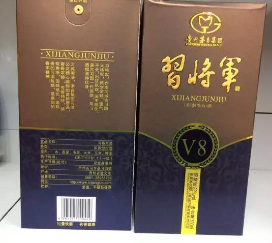 茅台 习将军v8浓香型白酒 500ml/52%