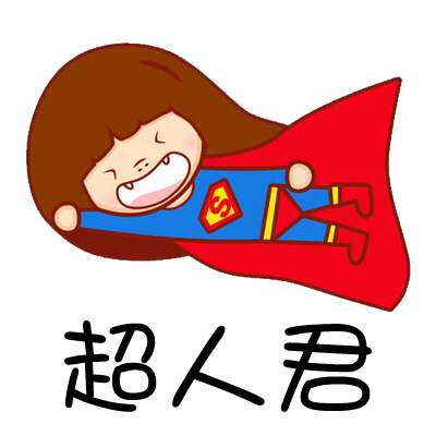 超人君正品美瞳网200509