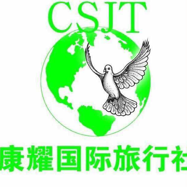 康耀旅行200429