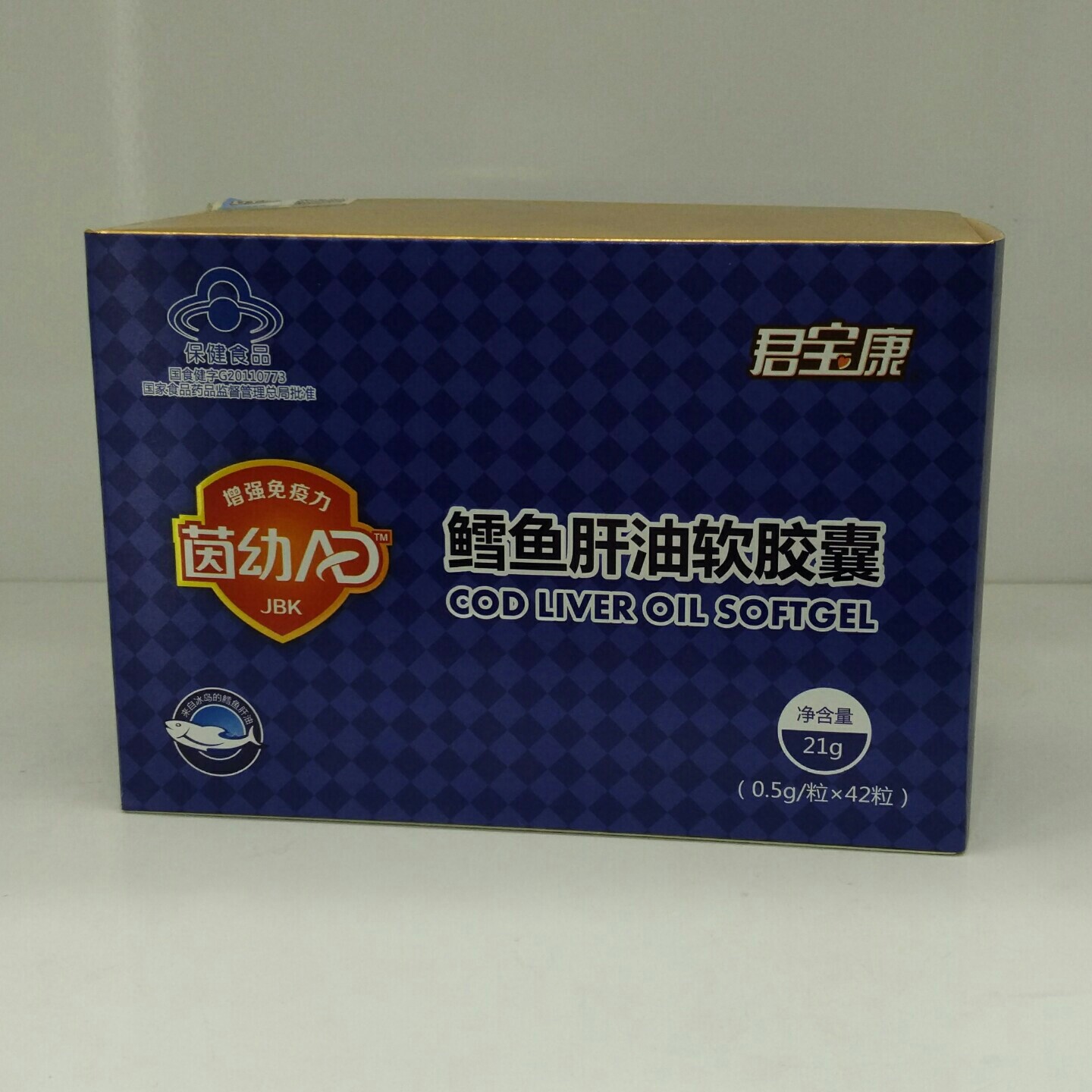 君宝康鳕鱼肝油软胶囊