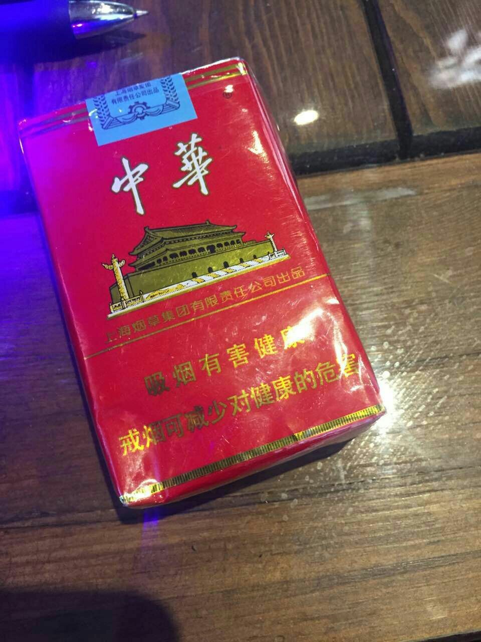 软中华,3字头,无需多解释.还是解释解释吧要不总有人问我真假.