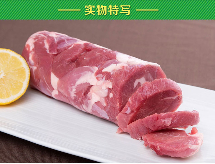 精品羊肉卷 32元/斤