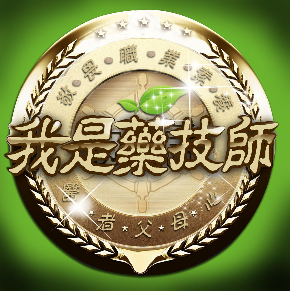 我家药剂师健康管理200429