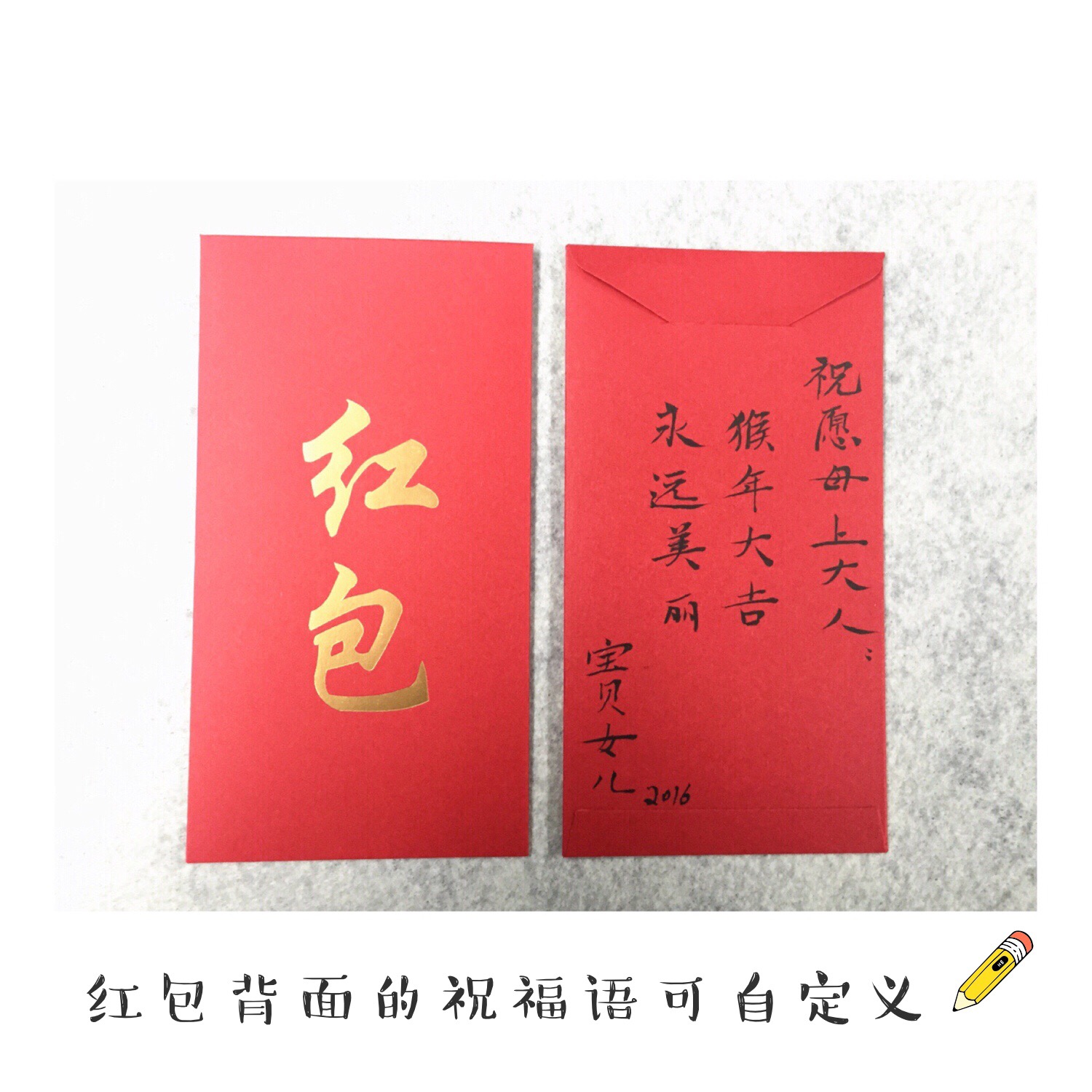 新年红包丨祝福自定义烫金加厚特种红卡纸6枚入
