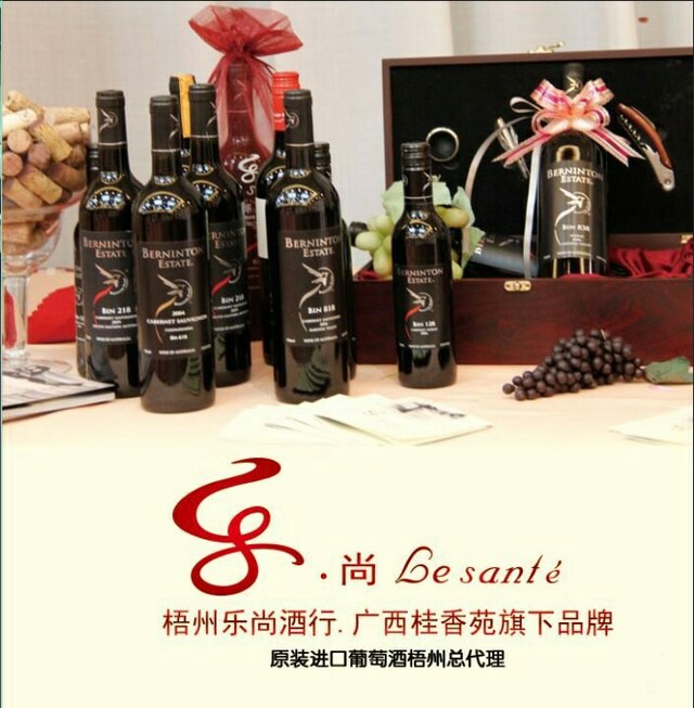 年货～博霖津酒庄bin赤霞珠西拉干红葡萄酒2006