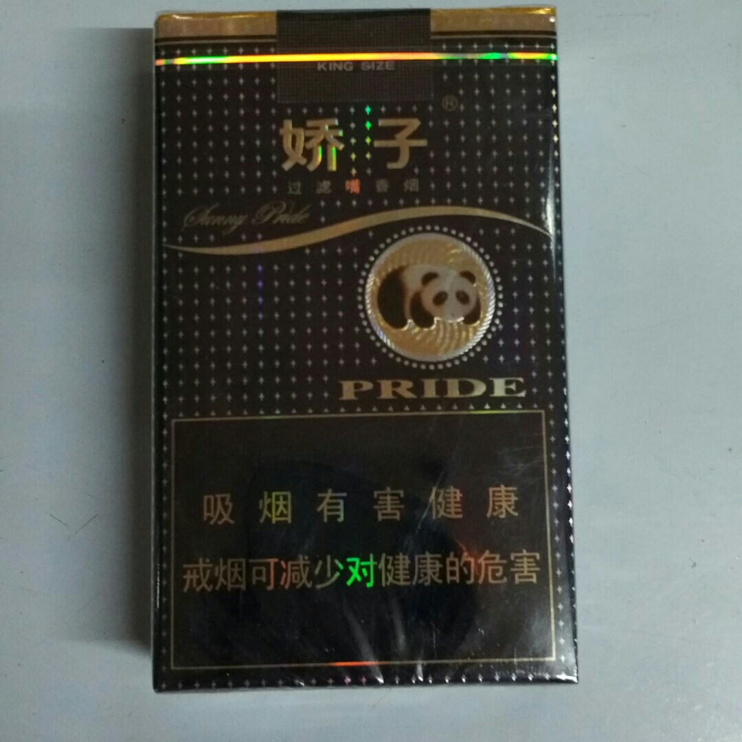 娇子阳光软盒