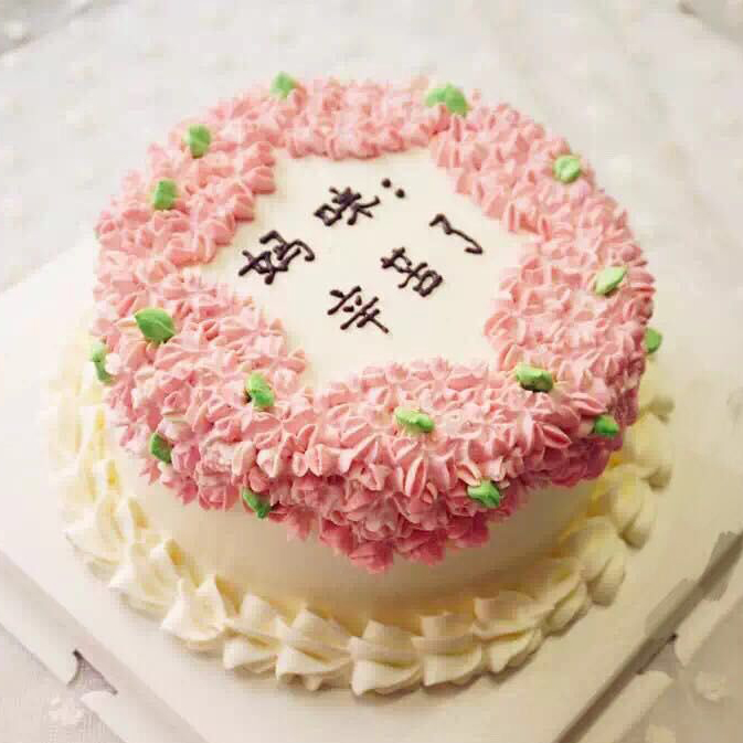 妈妈生日快乐蛋糕8寸