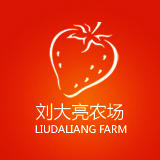 刘大亮农场200511