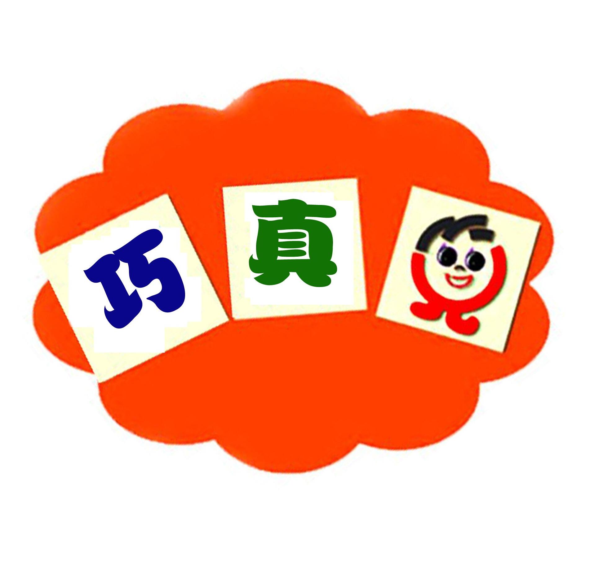 巧真儿母婴商城180117