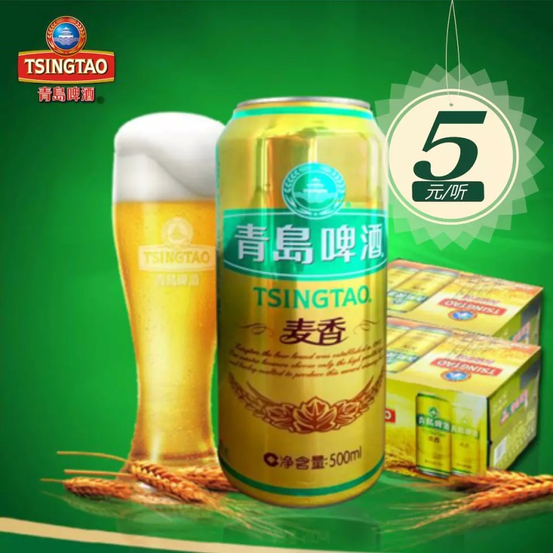 青岛啤酒 麦香