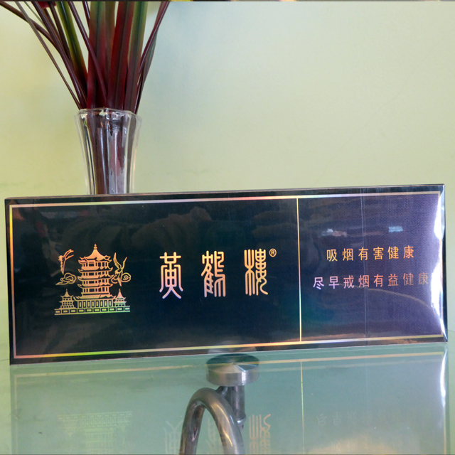 黄鹤楼(硬珍品)