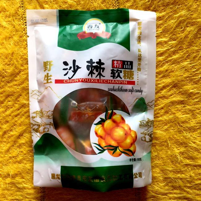 野生沙棘软糖