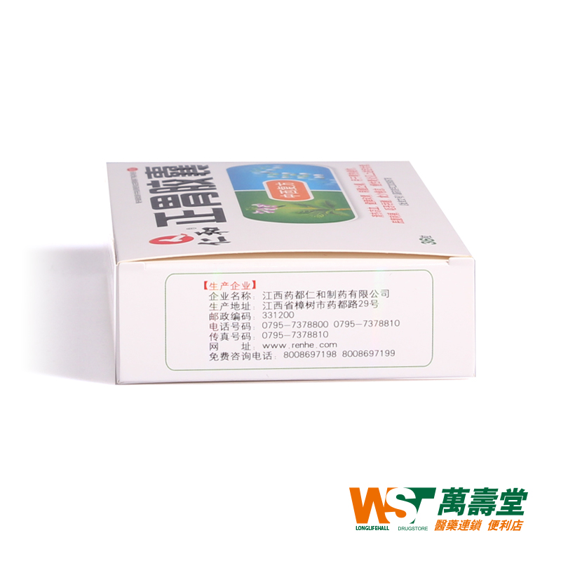 仁和正胃胶囊0.35g*36粒 健脾和胃制酸止慢性胃炎腹痛