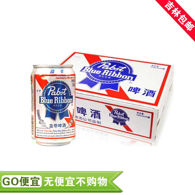 蓝带啤酒 普啤11度 330ml*24罐 现价75元!原价88元